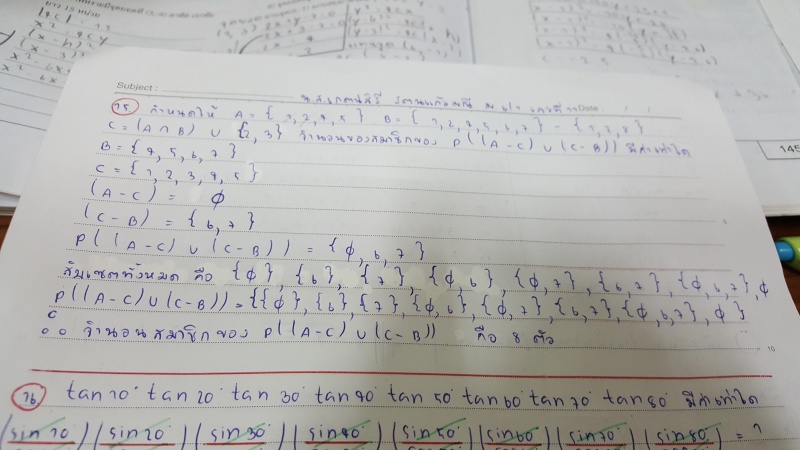 ถามการบ้านค่ะ