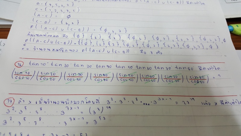 ถามการบ้านค่ะ