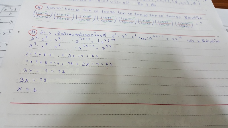 ถามการบ้านค่ะ