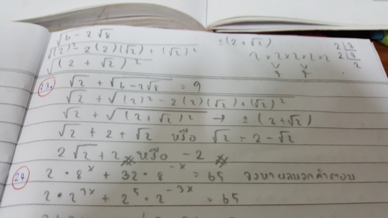 ถามการบ้านค่ะ