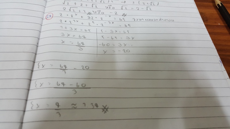 ถามการบ้านค่ะ