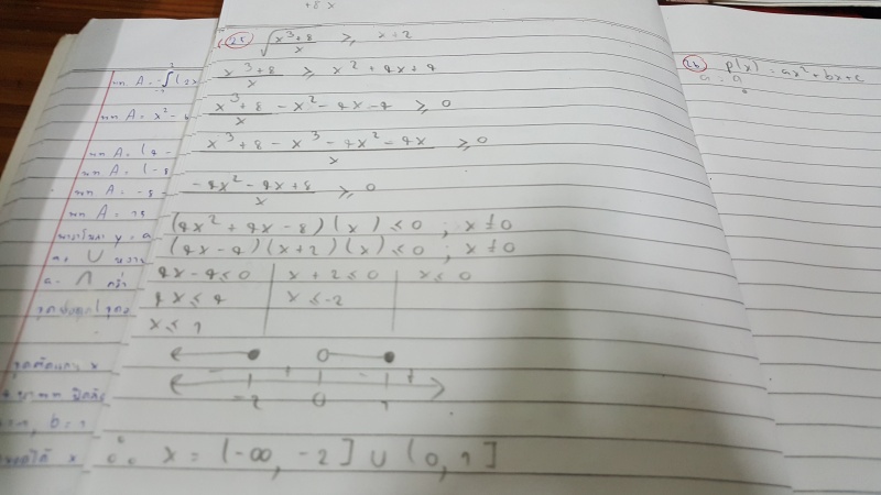 ถามการบ้านค่ะ