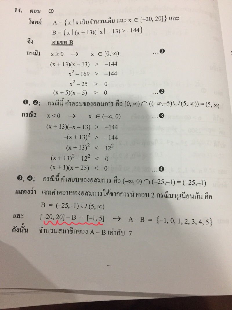 ถามเรื่องเซตค่ะ