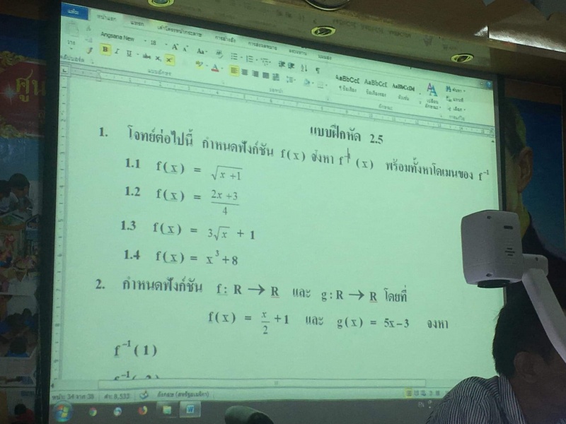 ฟังก์ชัน อินเวอร์ส