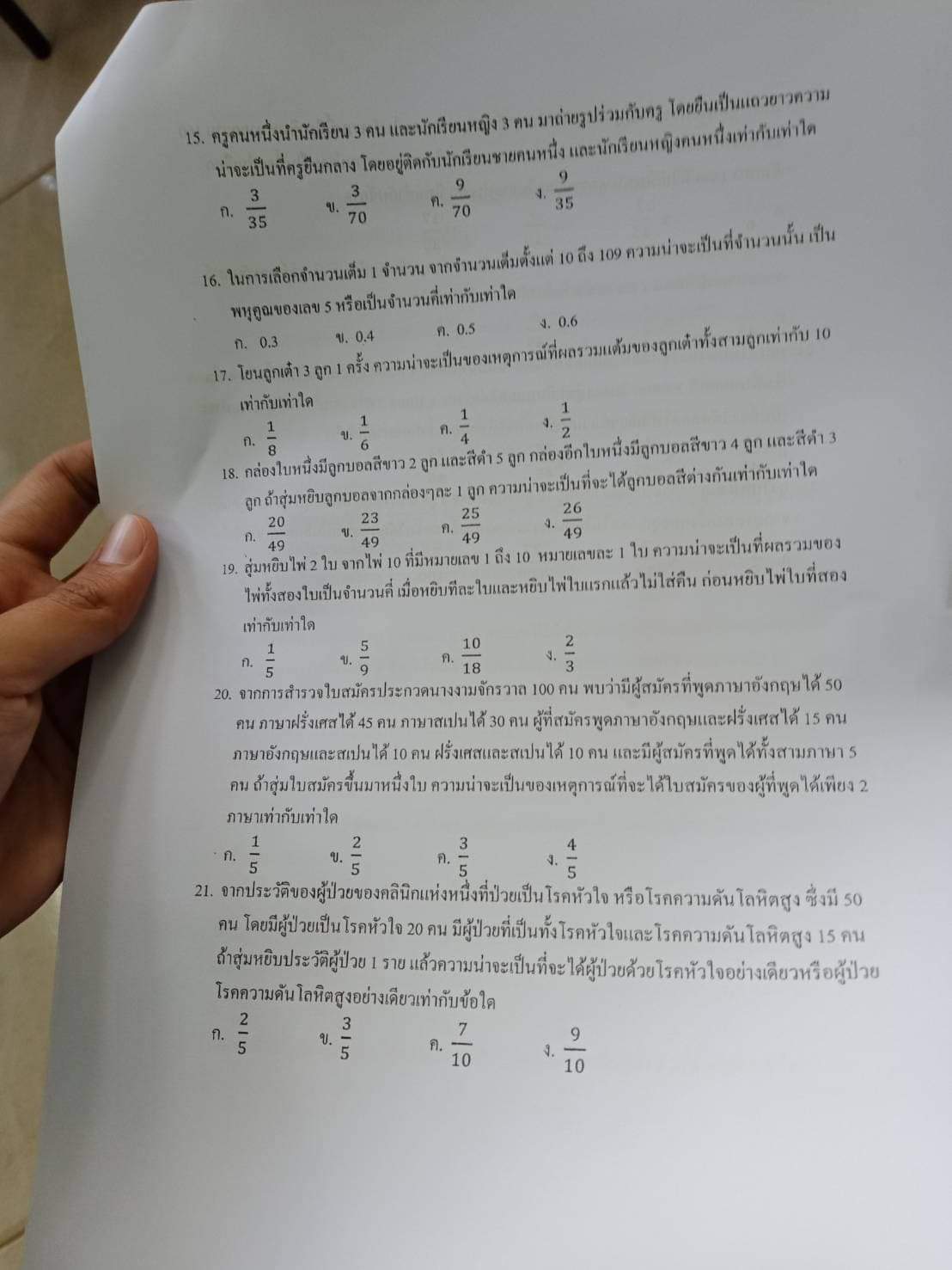 ถามการบ้านคณิตค่ะ