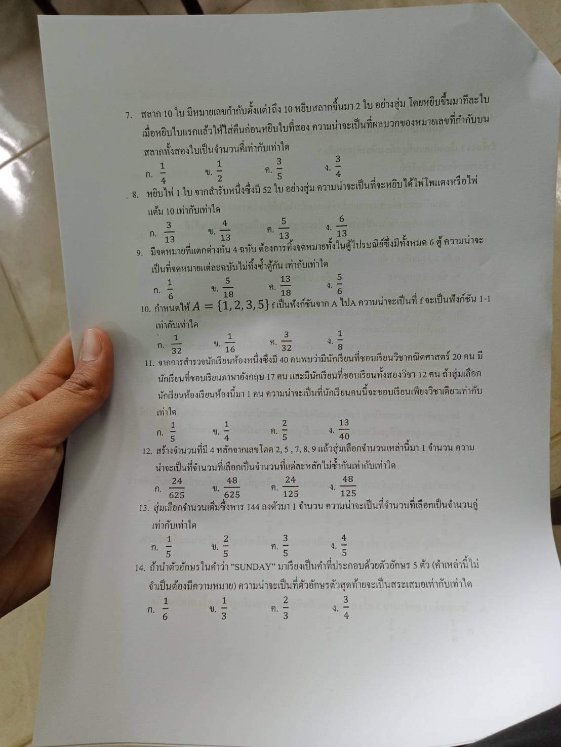 ถามการบ้านคณิตค่ะ