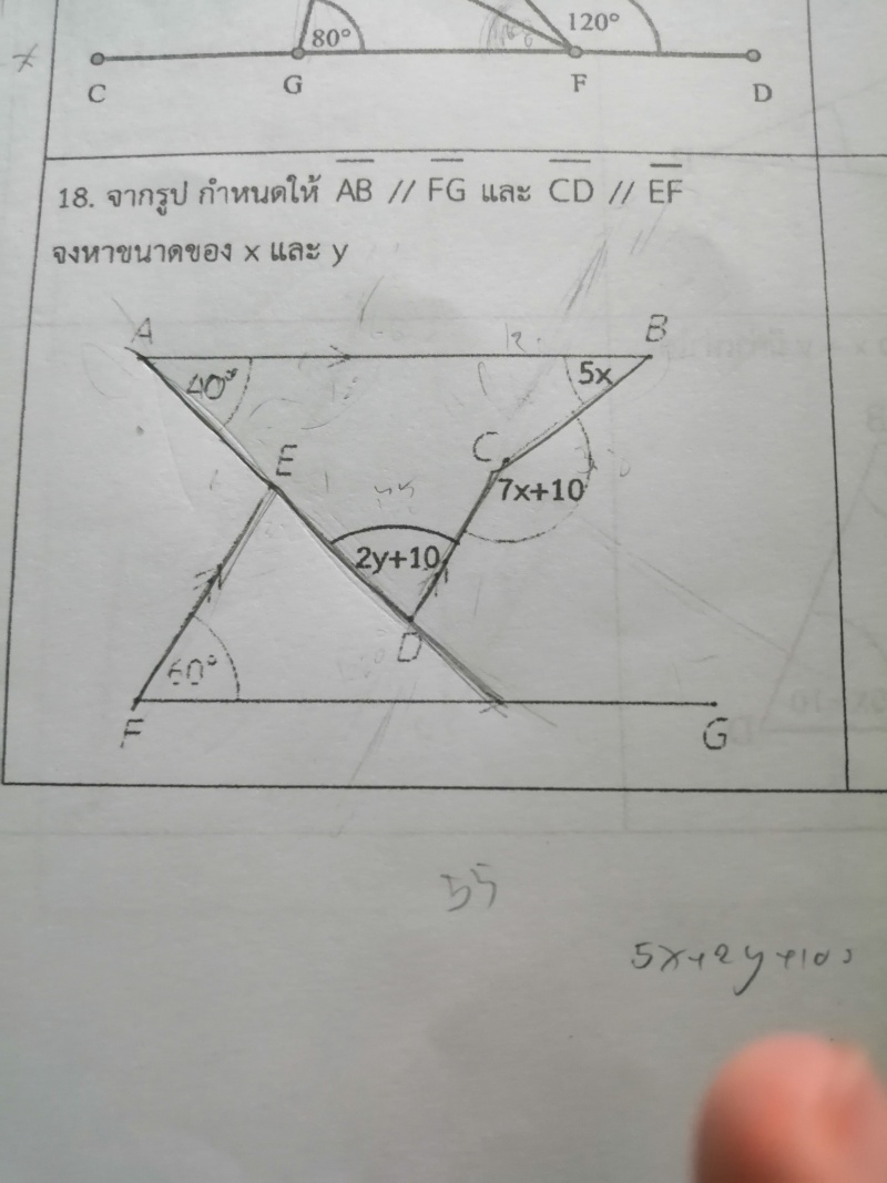 ถามการบ้านเส้นขนานค่ะ