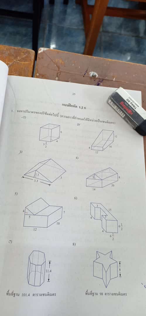ช่วยเฉลยให้ดูหน่อยคะ