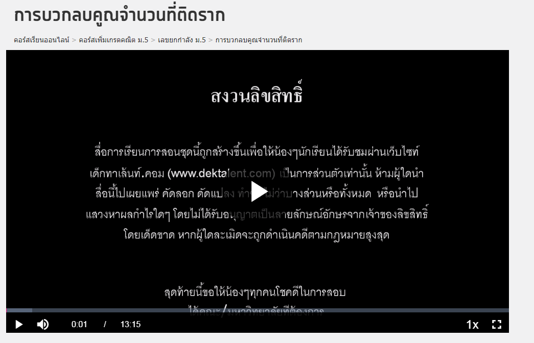 สอบถามเกี่ยวกับVDO Playerค่ะ