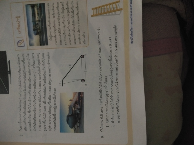 ถามการบ้านเรื่องทฤษฎีบทพีทาโกรัสม.2ค่ะ