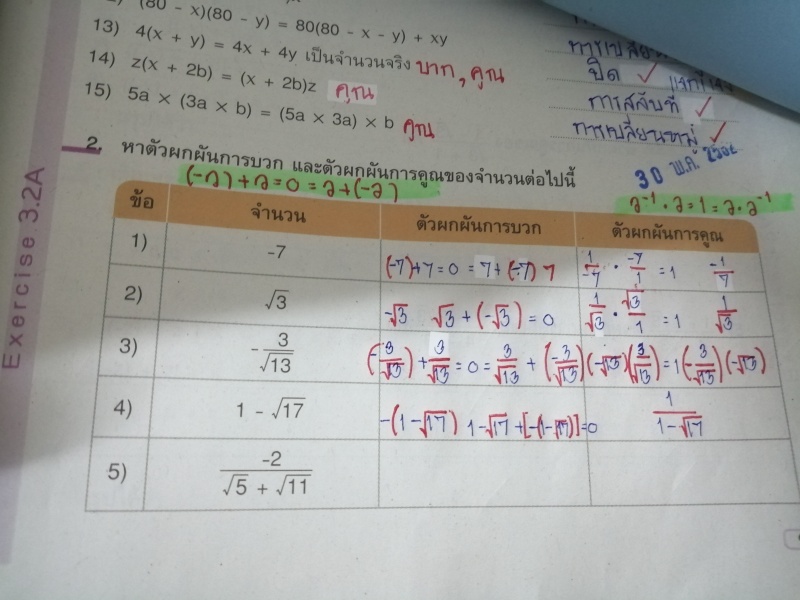 ช่วยหน่อยครับ
