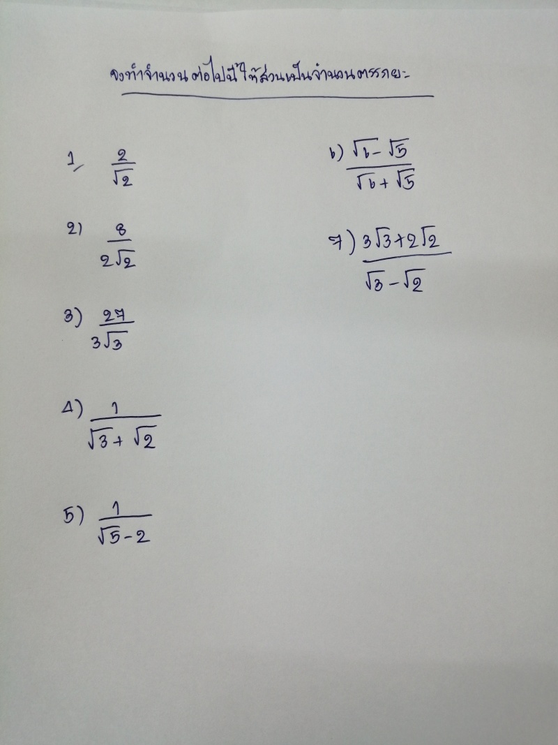 ถามการบ้านค่ะ