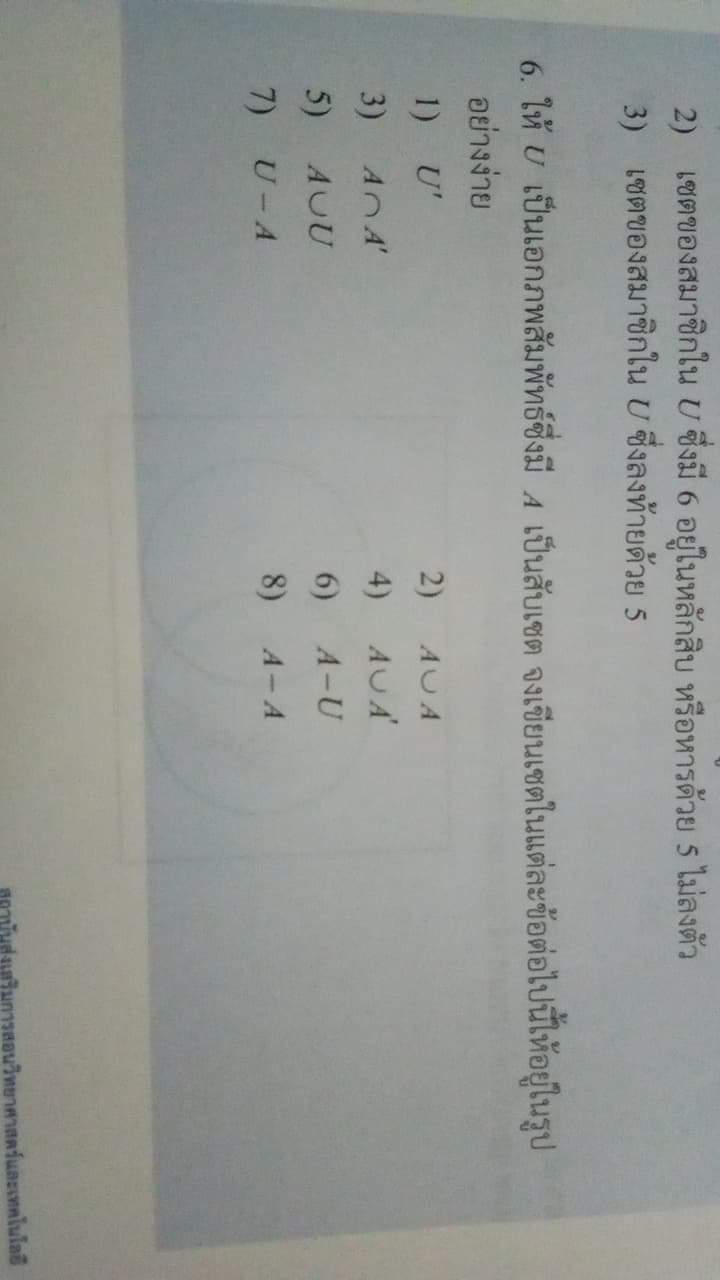 ถามการบ้านค่ะ