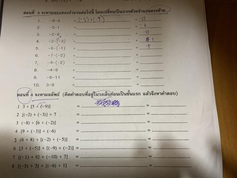 ค่าสัมบูรณ์ค่ะ