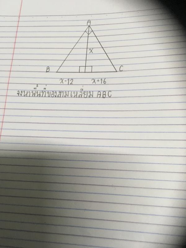 ถามการบ้าน เรื่อง พิทากอรัส