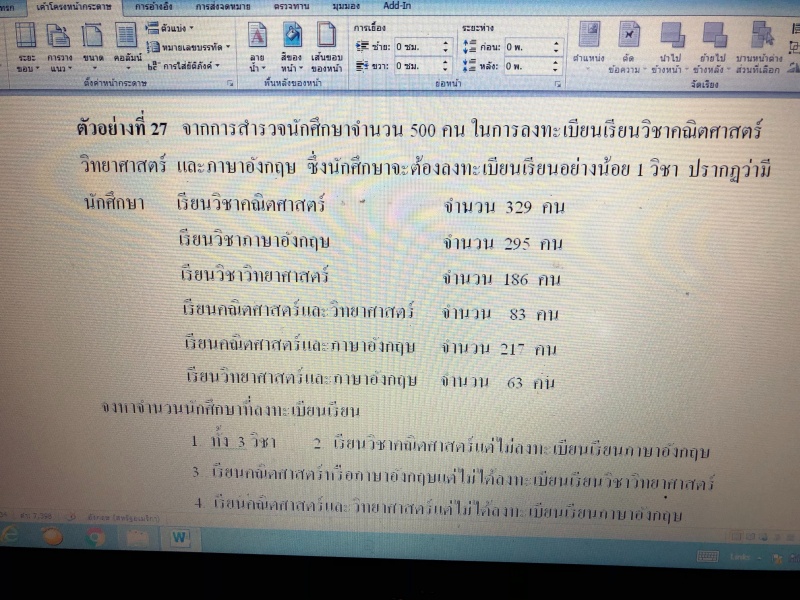 ช่วยคิดโจทย์ข้อนี้หน่อยค่ะ