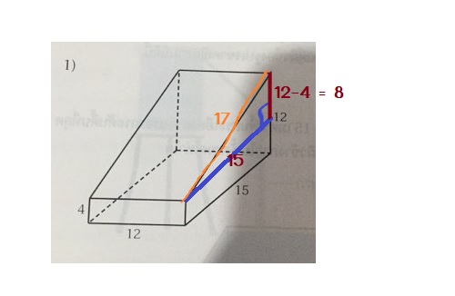 ช่วยสอนการบ้านข้อนี้หน่อยคะ งง มาก คณิต ม.2