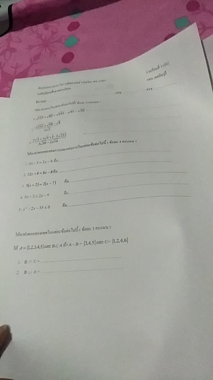 การบ้าน เศษส่วนติดรูท