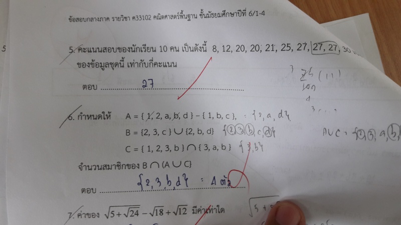 ถามการบ้านครับ