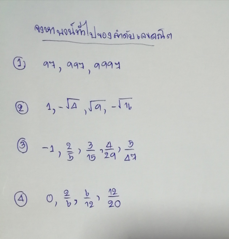 ถามการบ้านค่ะ