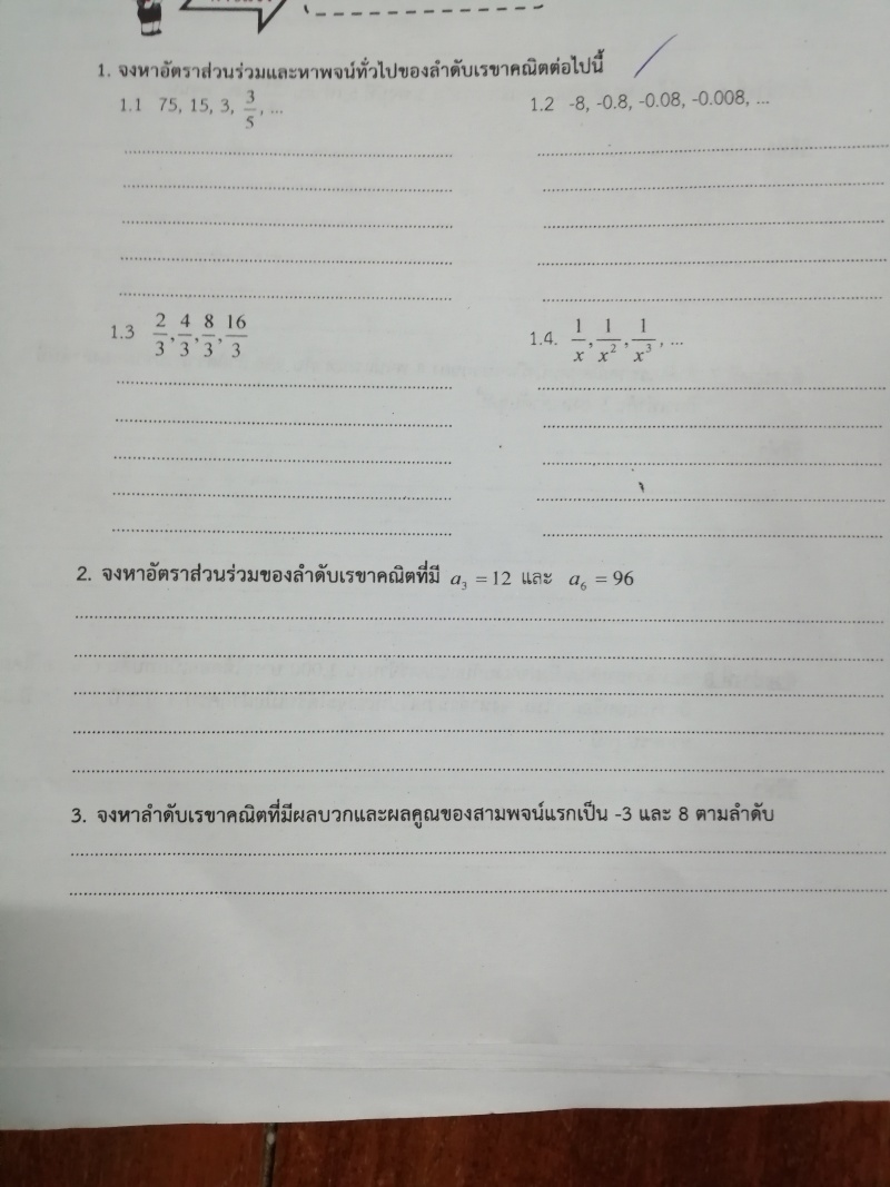 ถามการบ้านค่ะ