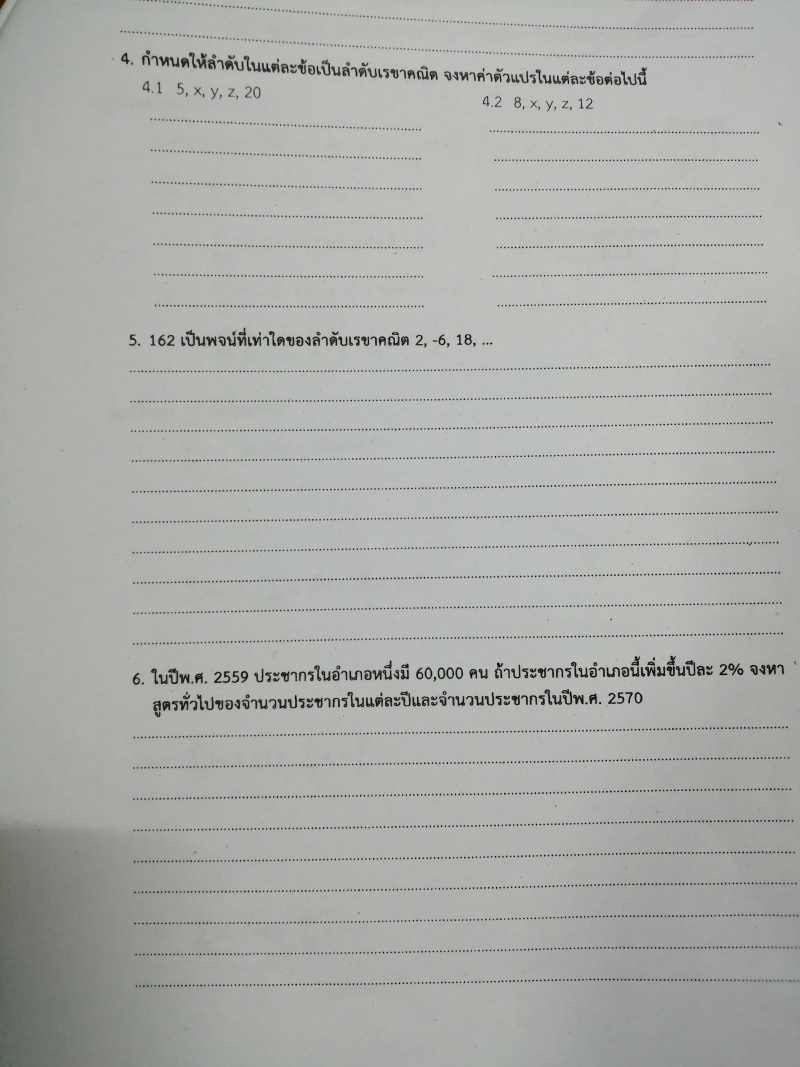 ถามการบ้านค่ะ