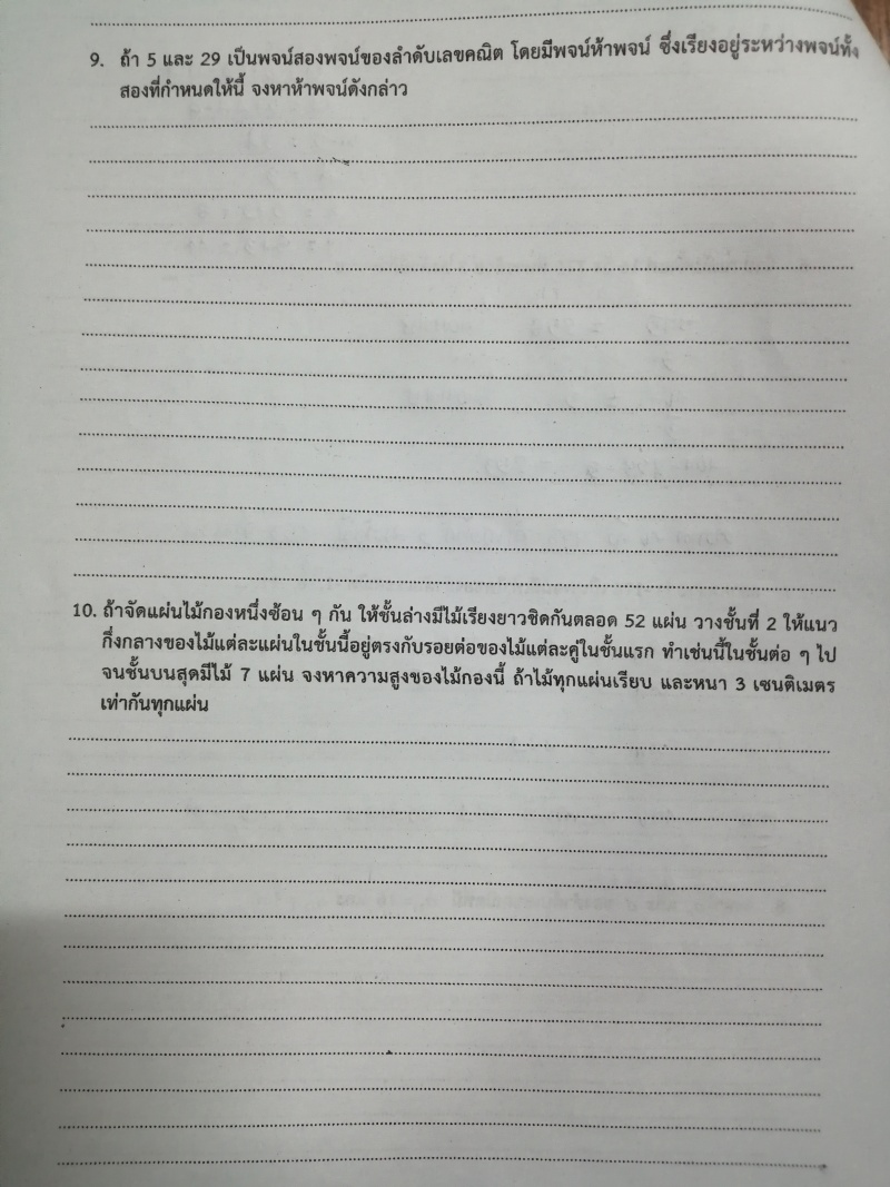 ถามการบ้านค่ะ