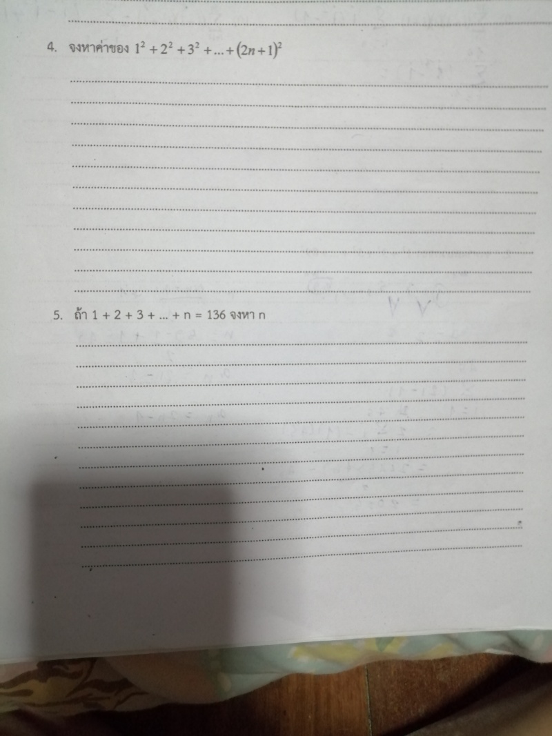 ถามการบ้าน สัญลักษณ์แทนการบวกค่ะ