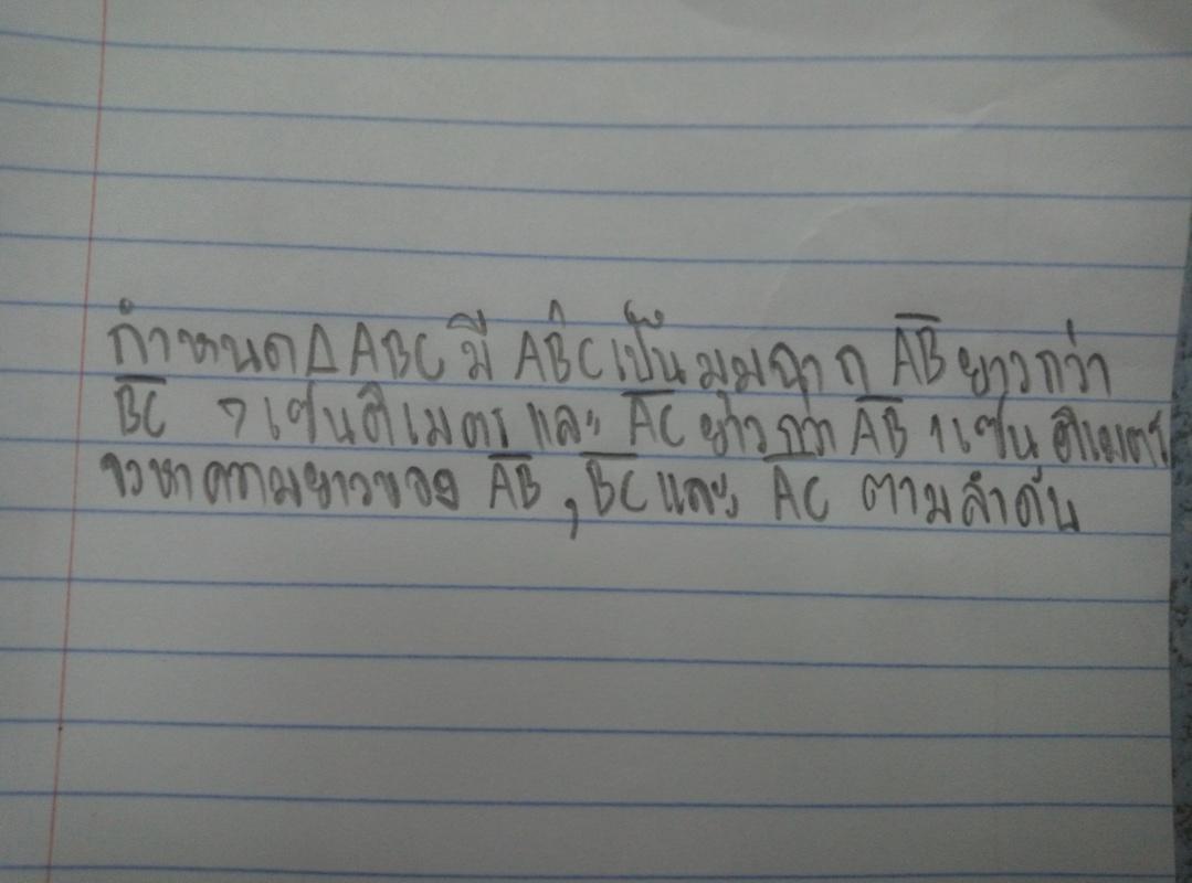 ถามการบ้านครับ. โจทย์ปัญหาเกี่ยวกับสมการกำลังสอง