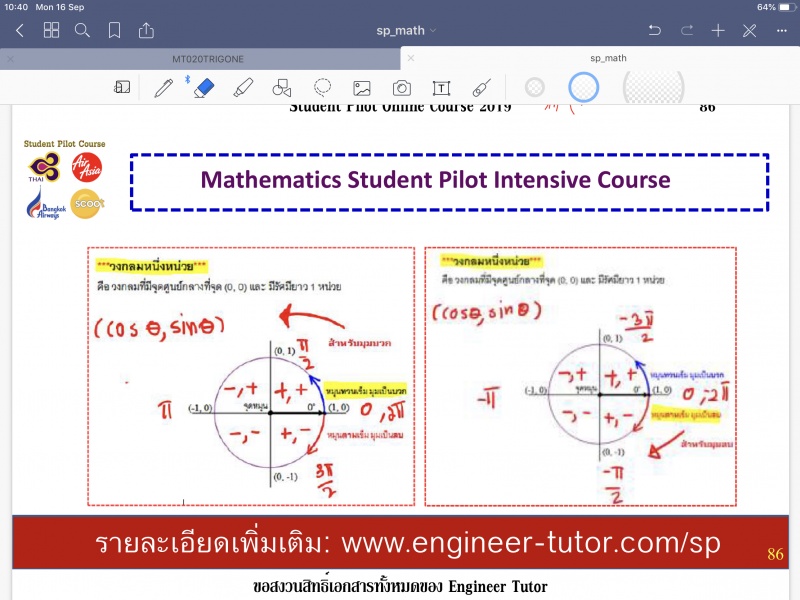 มีคำถามค่ะ