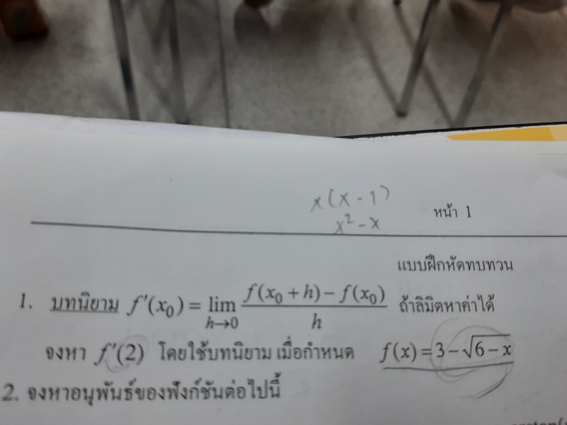 ระบบสมการข้อนี้ทำอย่างไรคะ