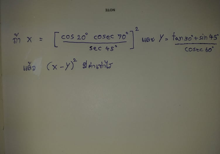 วิชาคณิตศาสตร์ ครับ