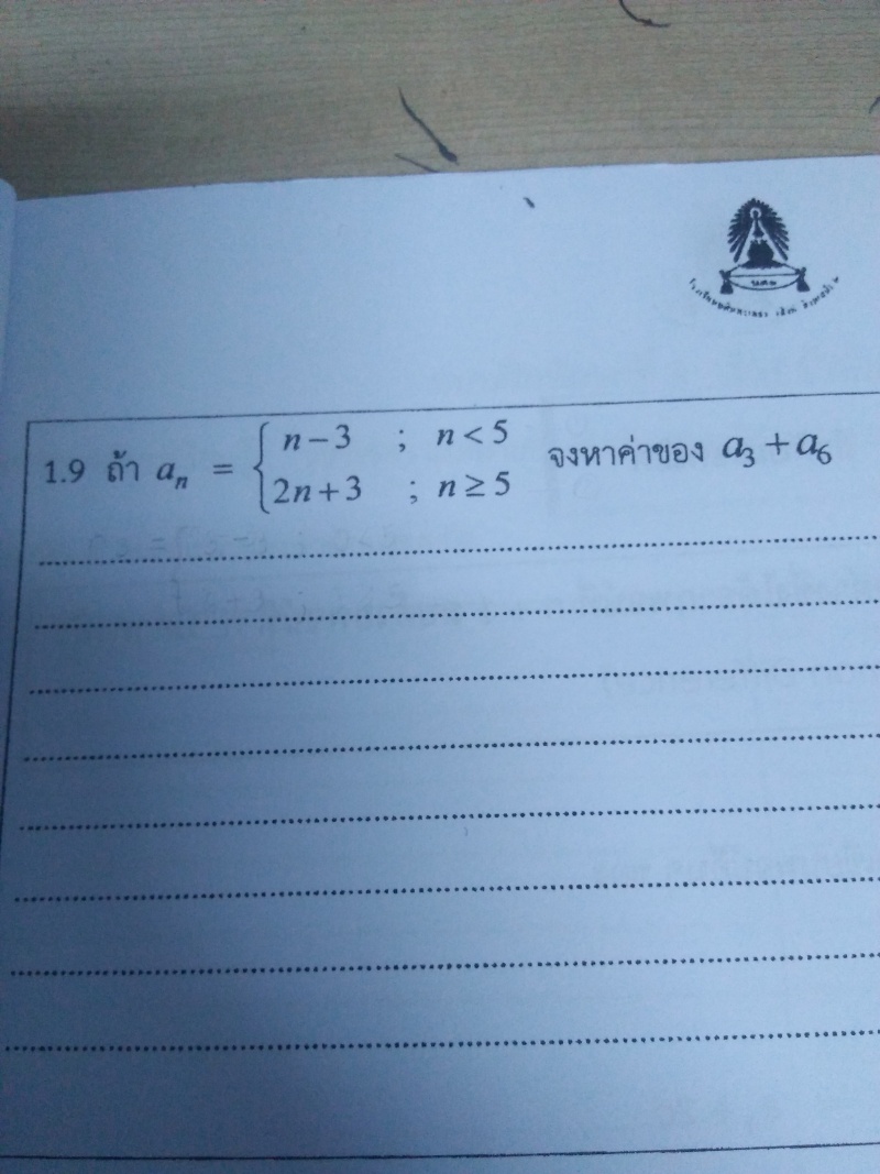 ถามการบ้านการหาพจน์ เลขคณิต ม.5ค่ะ