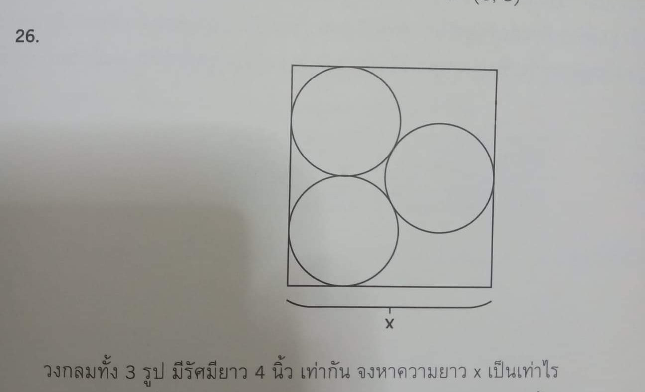 ถามการบ้านคณิตครับ