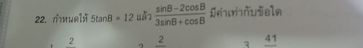 ถามการบ้านคณิตครับ