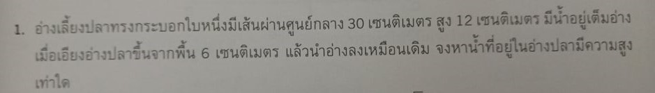 ถามการบ้านโจทย์คณิตครับ