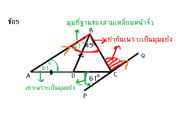 เส้นขนาน ม.2 ค่ะ