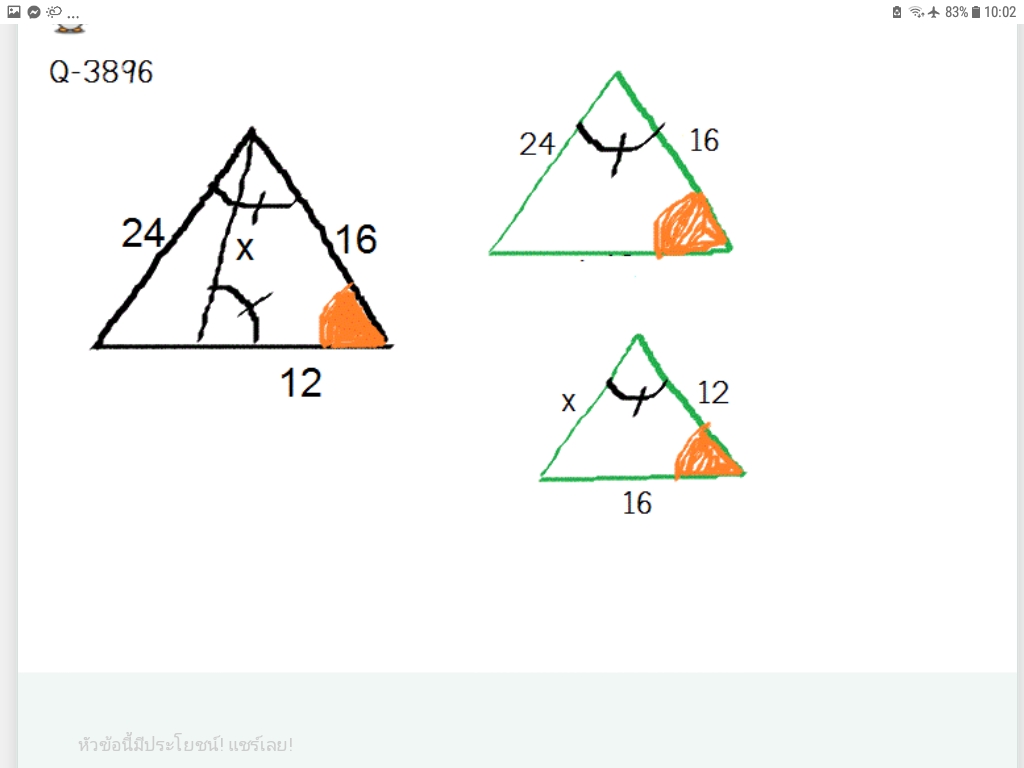 โจทย์ชุดยาก2 ม.3 3596