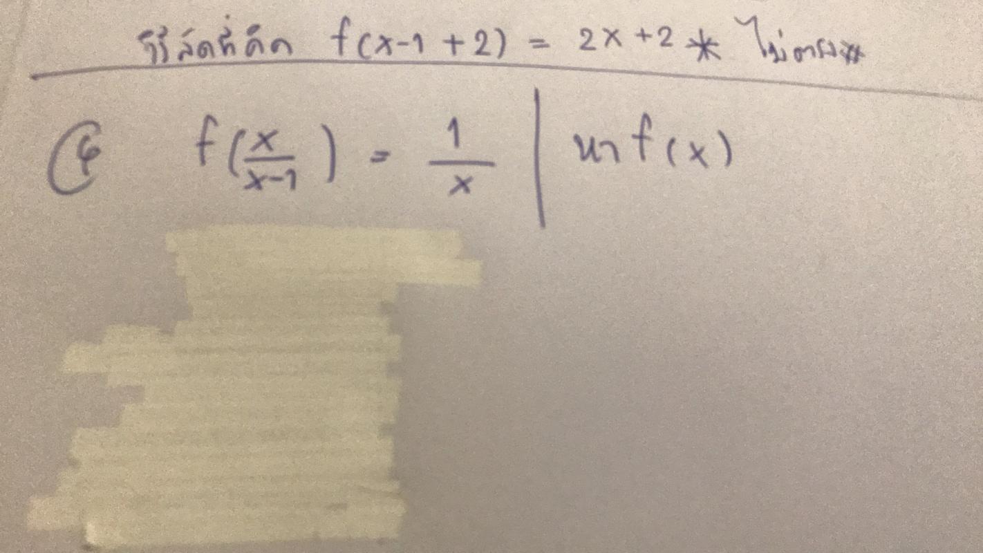 ฟังก์ชันครับ ผมทำแล้วงง