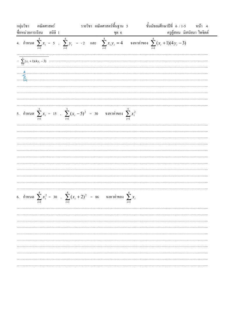 ถามการบ้าน สัญลักษณ์แทนการบวกค่ะ