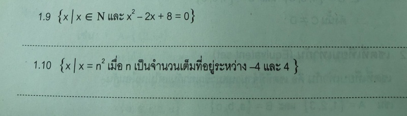 ถามการบ้านเรื่องเซตม.4ครับ