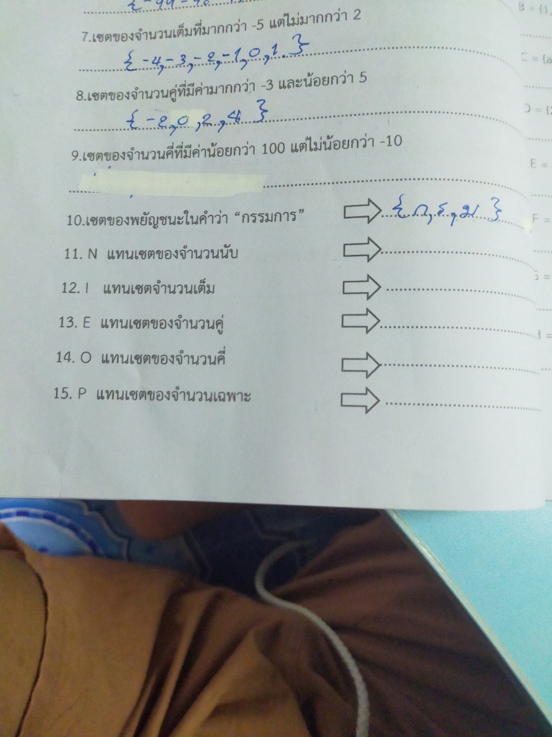 ถามการบ้านเรื่องเซตม.4ครับ
