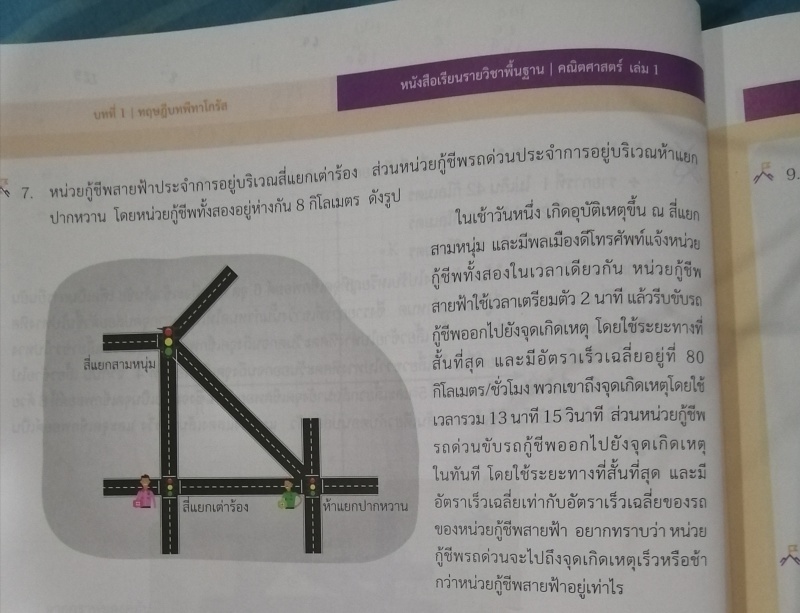 ถามการบ้านบททฤษฎีพีทาโกรัสข้อนี้หน่อยนะคะ