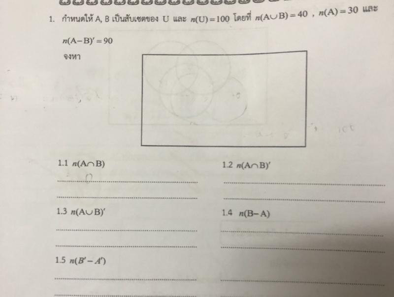 ถามการบ้านเรื่องเซตม.4ครับ