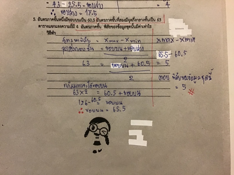 สอบถามการบ้าน เรื่อง การนำเสนอข้อมูลเเละการแปลความหมายของค่าสถิติ ครับ