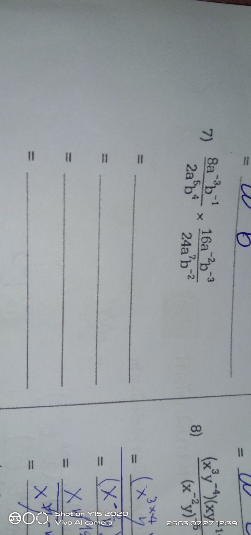 เลขยกกำลัง 11-20