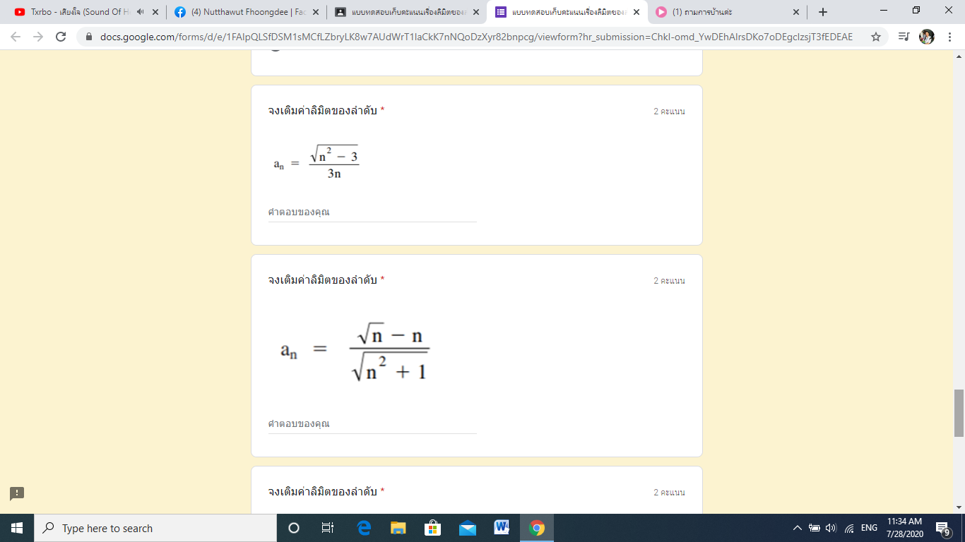 ถามการบ้านค่ะ
