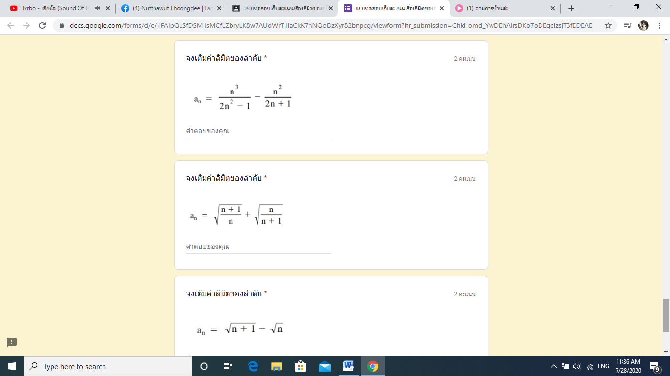 ถามการบ้านค่ะ