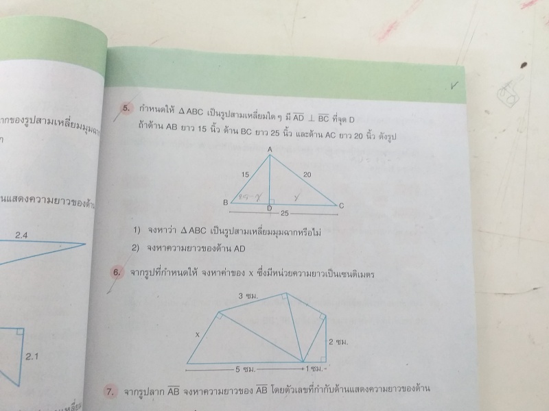 ถามการบ้านค่ะ