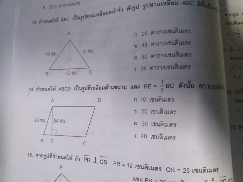 ถามแบบฝึกหัด